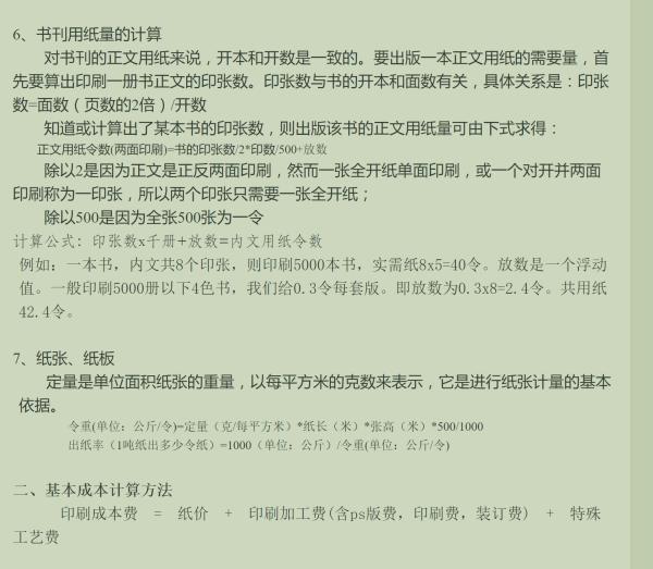 编辑详解一本书的诞生:看书只挑出版社的才是