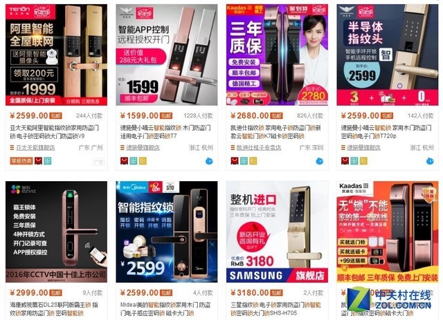 智能锁价格与机械锁相比要高出很多