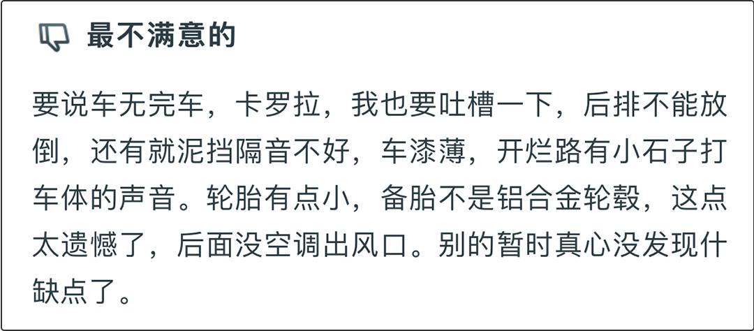 全球销量第一的家用车，中国车主是这样评价的！