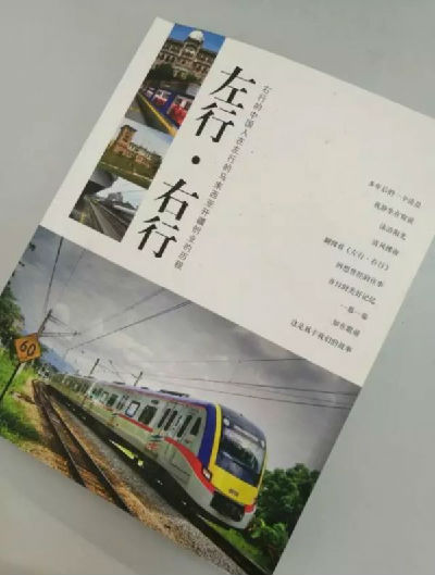 出海记|港媒:中车第三季度签283亿元合同 涉巴