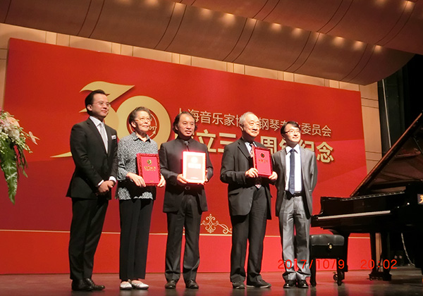 上海音乐家协会钢琴专业委员会三十周年:考级