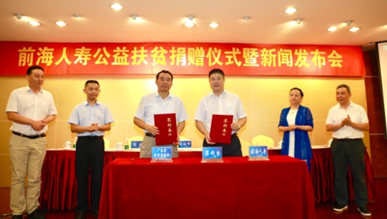 前海人寿发挥保险主业功能作用 率先为32万名