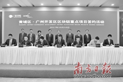 打造省内首个区块链总部大厦|区块链|基金|物流