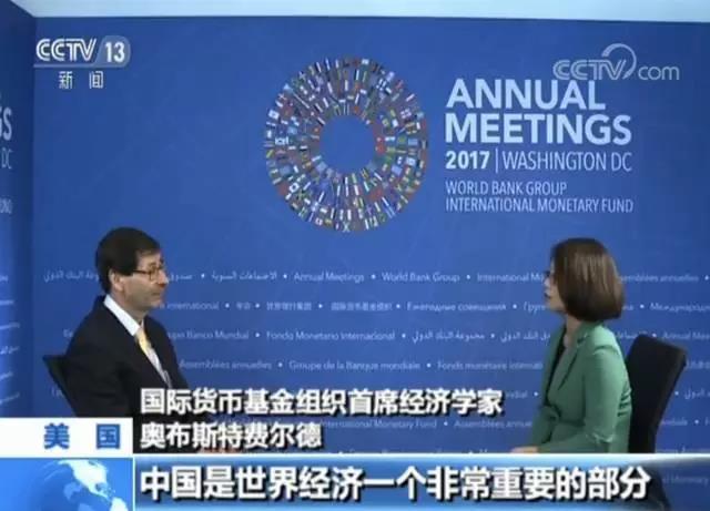 IMF今年第4次上调中国经济增长预期:中国的好