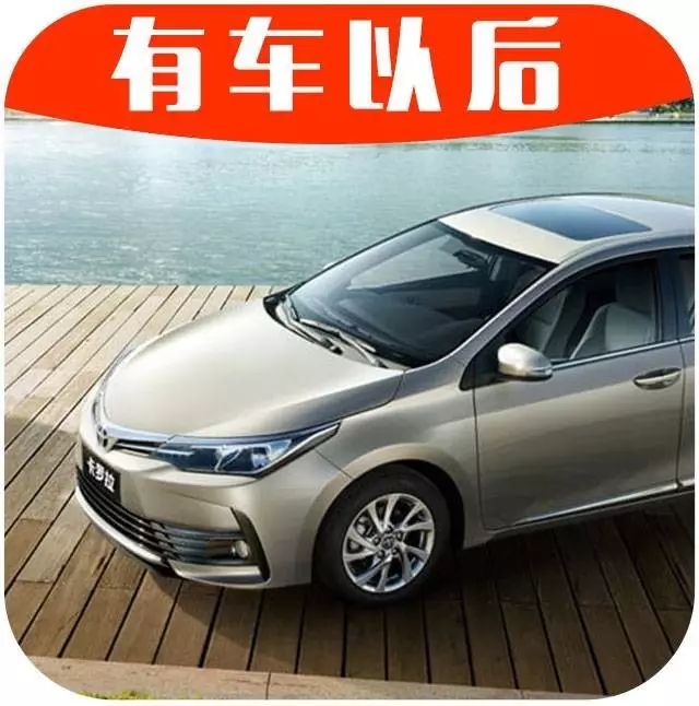 全球销量第一的家用车，中国车主是这样评价的！