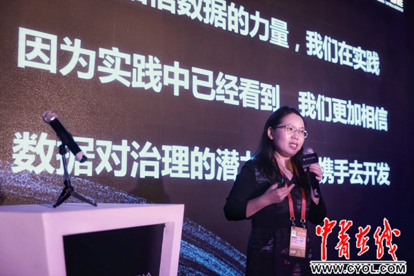 听大咖们解密社会治理背后的大数据力量