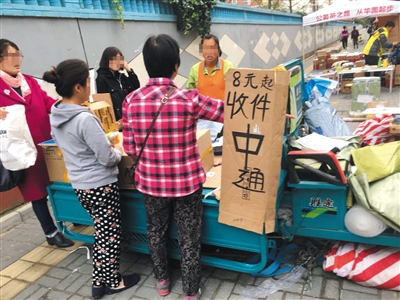 10月11日,北京一家中通网点收件费尚未改变。 新京报记者 杨砺 摄