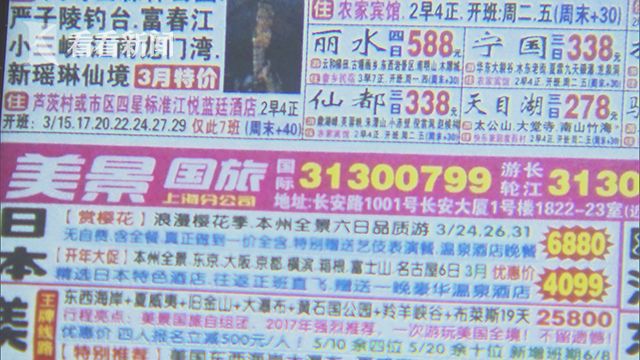 独家|上海一旅行社擅改行程 邮轮线路缩水近一