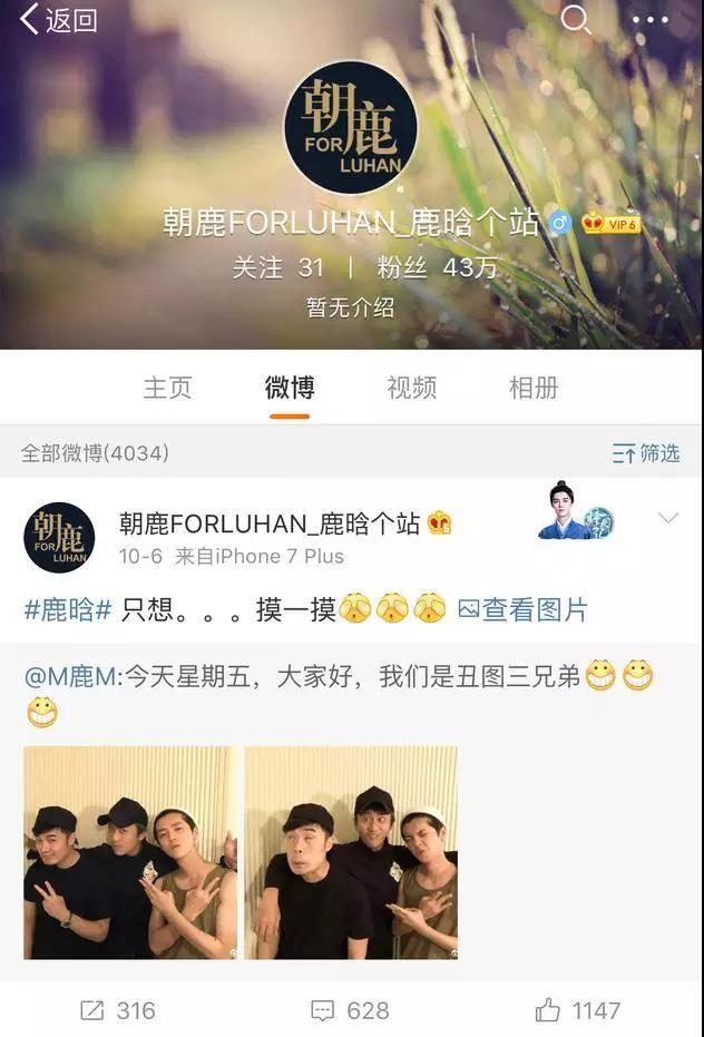 鹿晗的4000万粉丝，全是价值月薪3万的超级运营