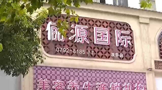 视频|女子做美容赴泰国免费旅游 被拉去体检花