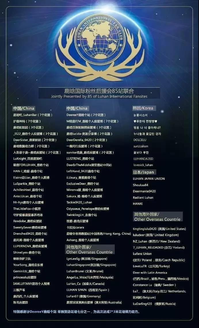 鹿晗的4000万粉丝，全是价值月薪3万的超级运营
