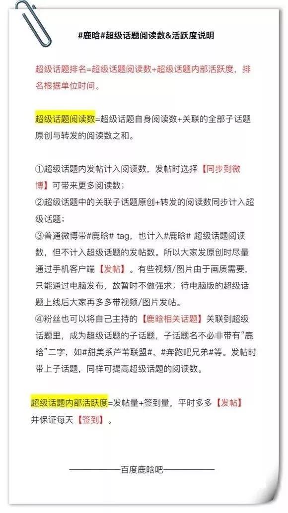 鹿晗的4000万粉丝，全是价值月薪3万的超级运营