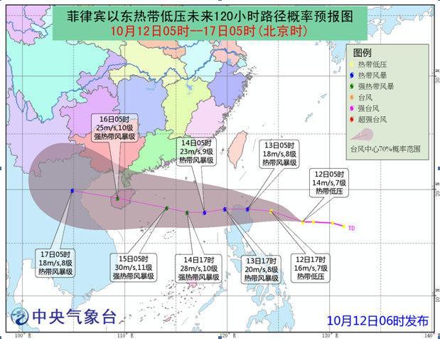 菲律宾热带低压将加强为今年第20号台风 逐渐