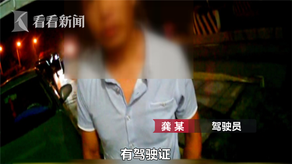 视频|男子驾照注销谎称有驾照 被查后忙发微信