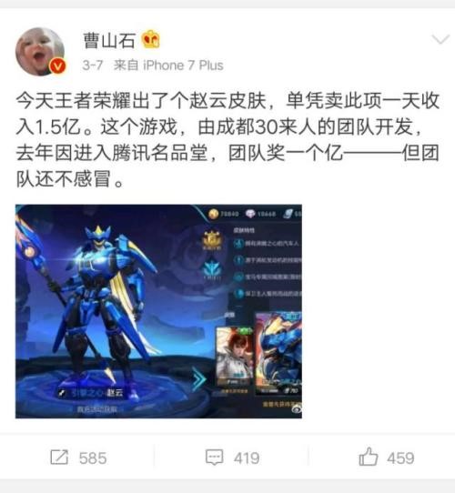 《王者荣耀》100薪年终奖传闻背后,手游行业究