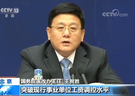 我国公立医院综合改革全面推开|公立医院|太和