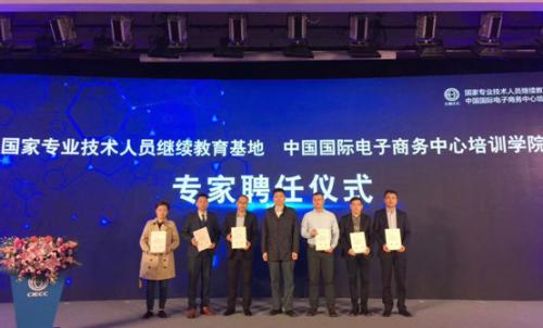 国家专业技术人员继续教育基地特聘40名专家