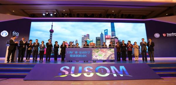 上海瑞金医院打造航空救援、转化医学与质子治