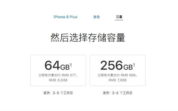 国行的iPhone8 Plus大降价了:这不是冰点!|亚马