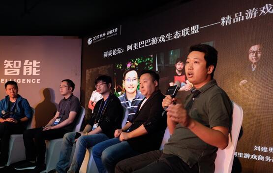 阿里应用分发出席云栖大会游戏专场 探讨精品