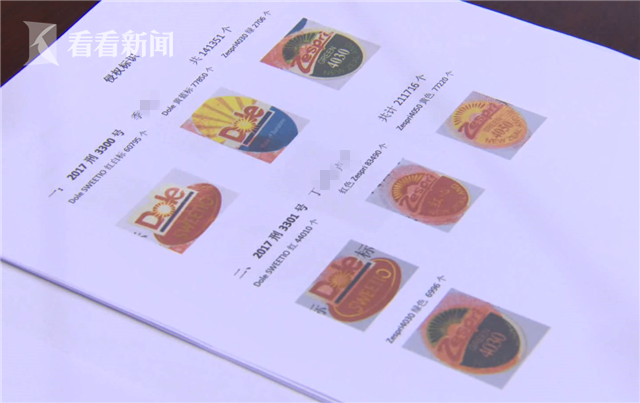 假冒佳沛等注册商标13人被抓 行政司法提升