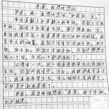 小学生家长震撼无数孩子,你配当作文?|父母|历上海小学校图片