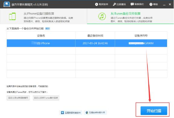 苹果iPhone8照片误删怎么恢复?怎么恢复iPho