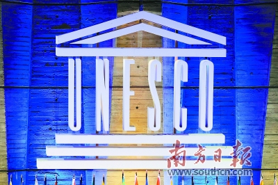 美国昨日宣布退出 联合国教科文组织|联合国|教