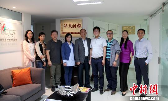 中新社访问团走访墨西哥华文报纸《华文时报》