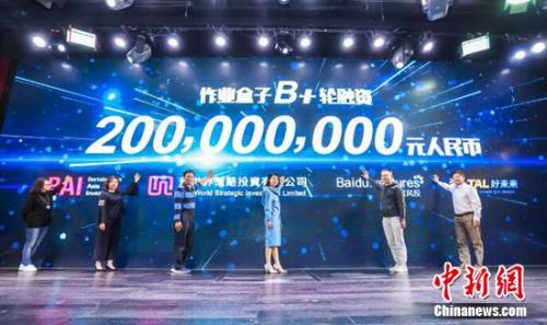 作业盒子完成新一轮2亿元融资全面启动AIOC战