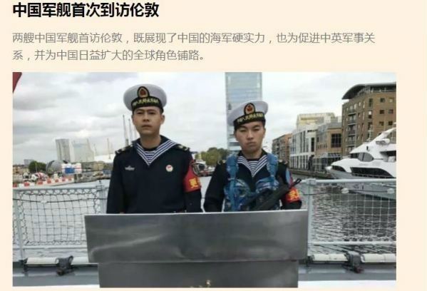 ▲英国媒体报道截图