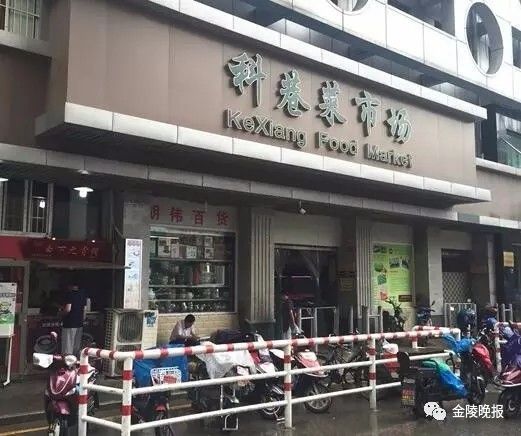 下一站,南京菜场!|菜场|南湖|物流