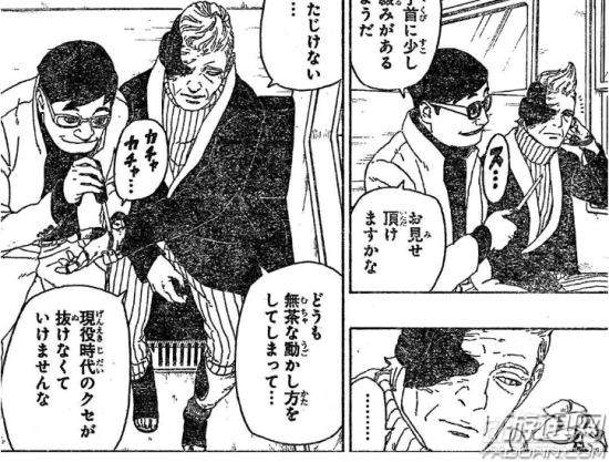 《博人传》漫画17话情报已死青居突现身体我老师屁眼漫画插图片