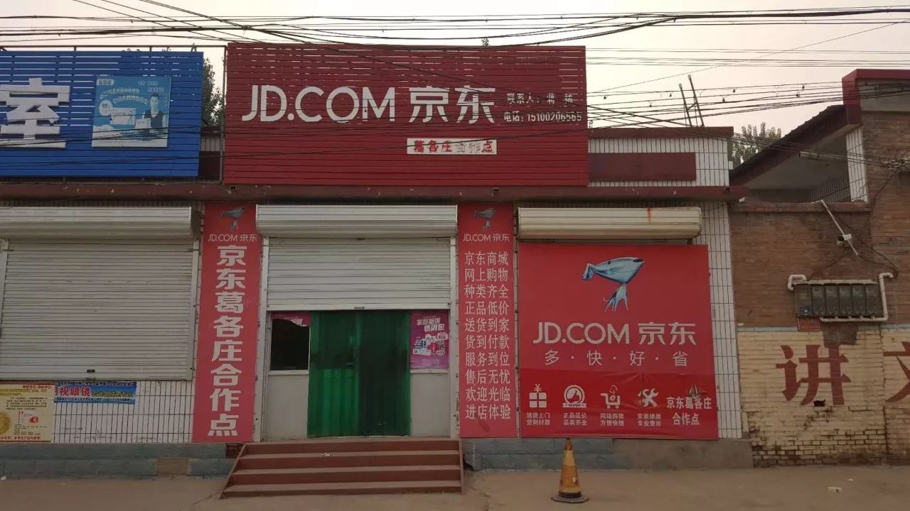 阿里京东淘金雄安:对手变队友,巨头下乡,灰头土