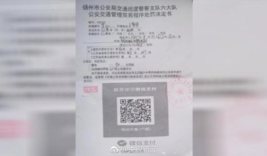 6名90后自制假违停罚单 骗到78笔转账只赚了