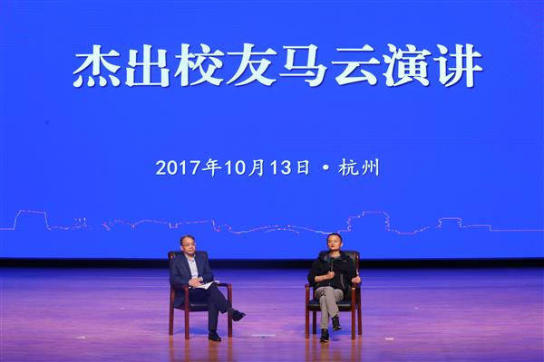 5000万回馈母校:杭师大是全世界最好的学校|马