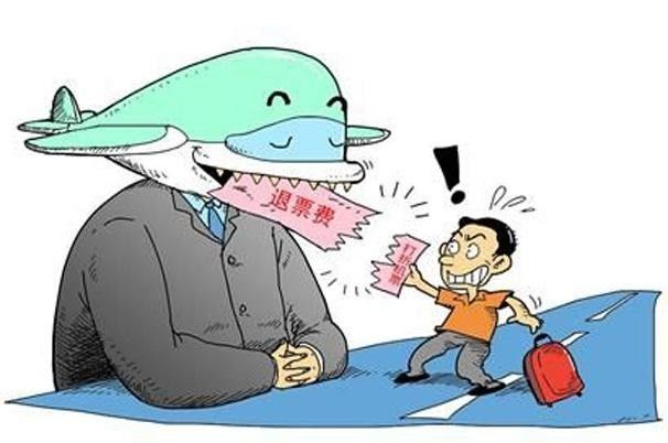 折扣机票不能退改签,算不算霸王条款?