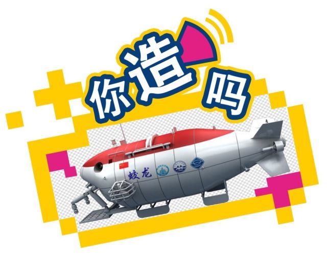 你造吗?港珠澳大桥,天舟一号, 蛟龙号都"搬"到北京了!