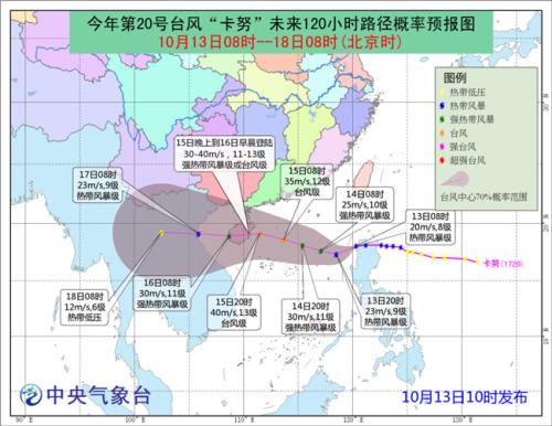 图片泉源:中央气象台