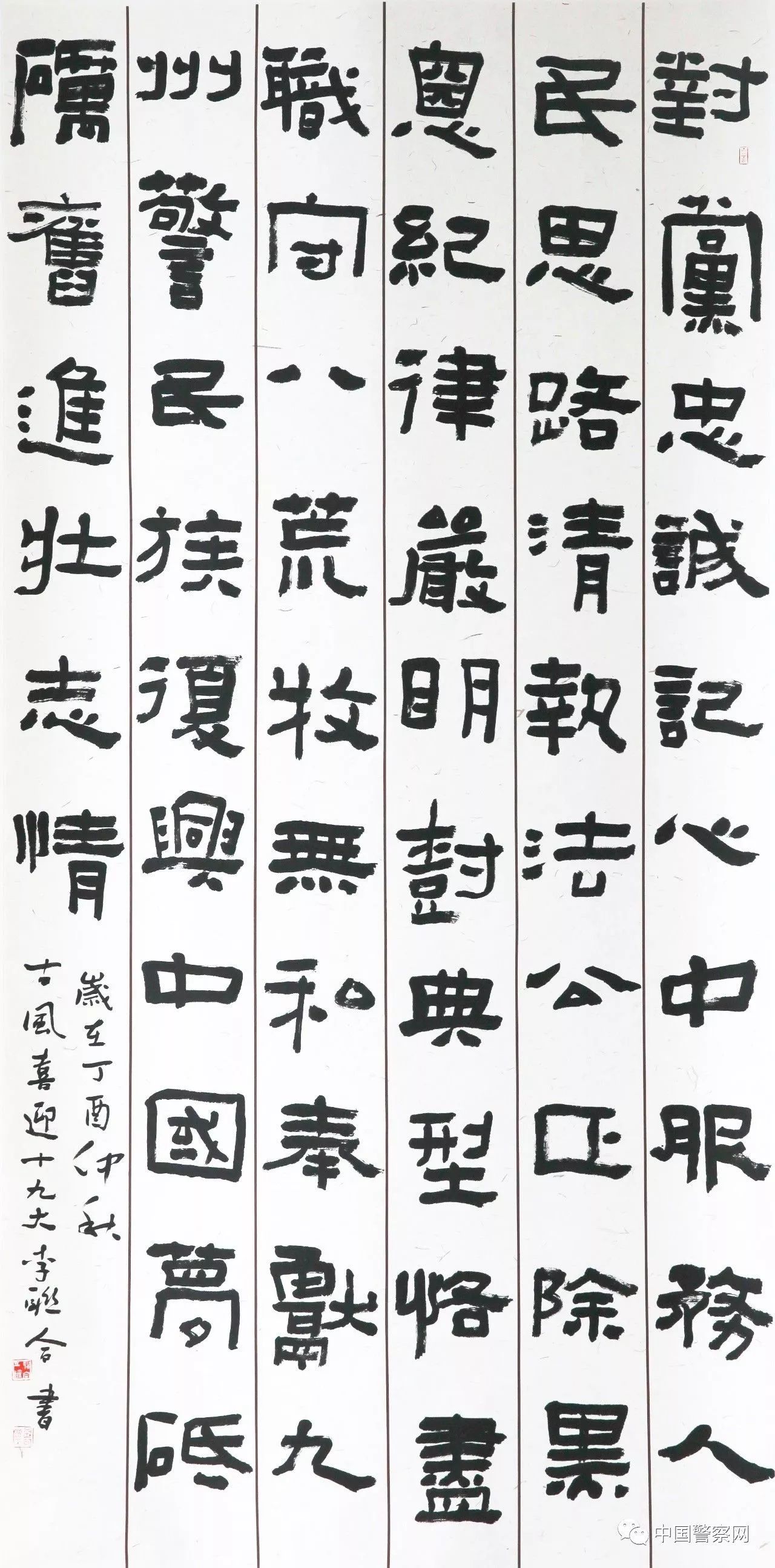 【关注】全国公安系统迎接十九大 忠诚保平安