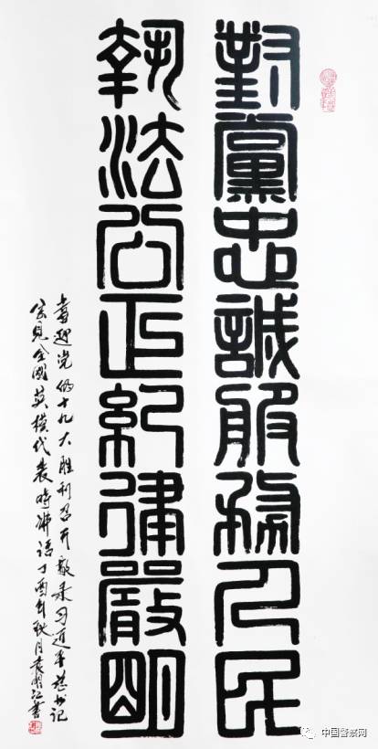 安系统迎接十九大 忠诚保平安主题书画作品展