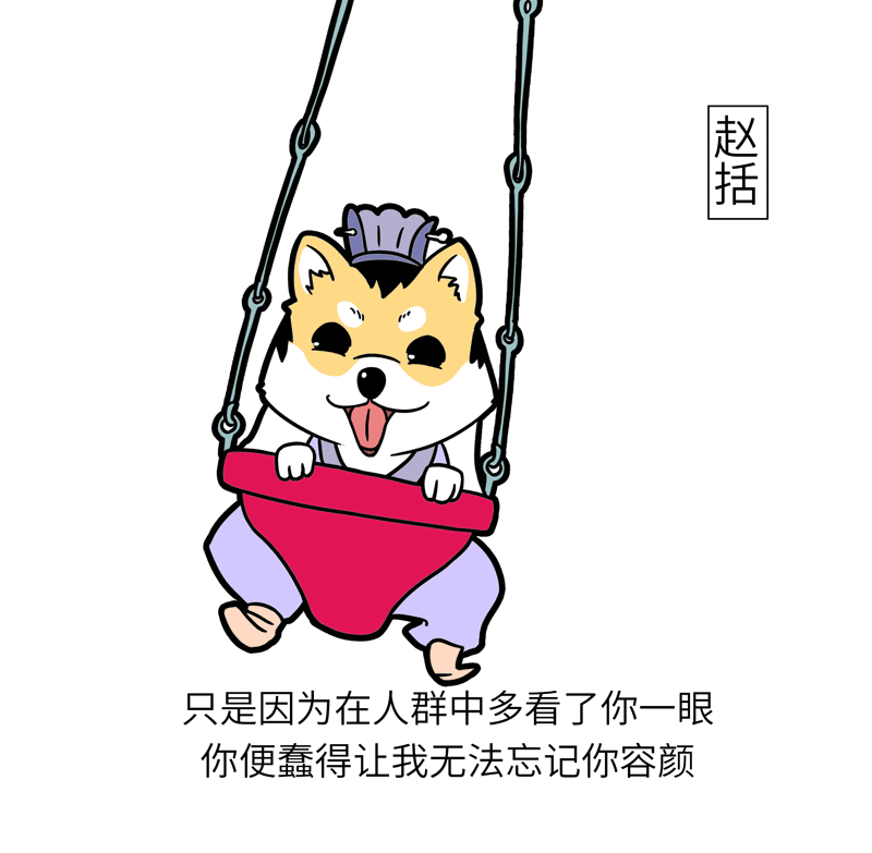 动漫 卡通 漫画 头像 800_783 gif 动态图 动图