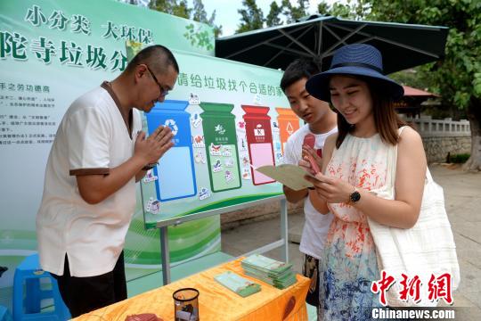 千年古刹厦门南普陀寺培训义工服务社区|南普