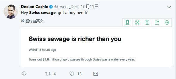 瑞士的下水道都比你富有 每年流入百万美元
