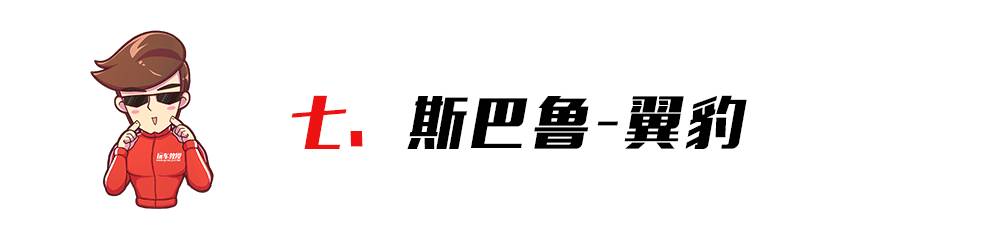 2017全球最漂亮内饰TOP 10！最后一款你不得不服！