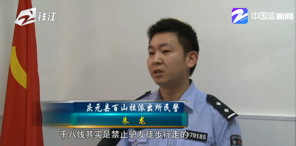 庆元县百山祖派出所民警朱龙向记者介绍,千八线其实是禁止旅游徒步行走的,它的起点、终点都有指示牌提醒游客止步。