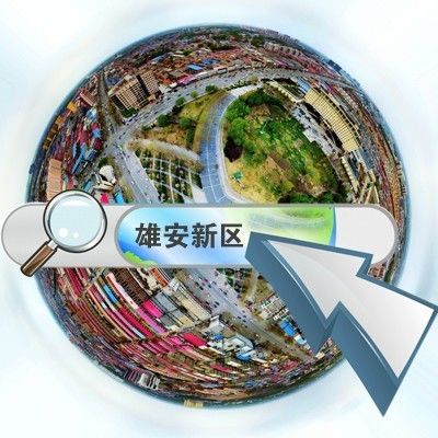 中国联通运营商在雄安成立首家产业互联网公司