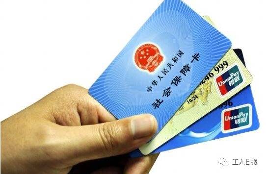 【提醒】快领钱啦!社保卡里这笔钱不领就亏了