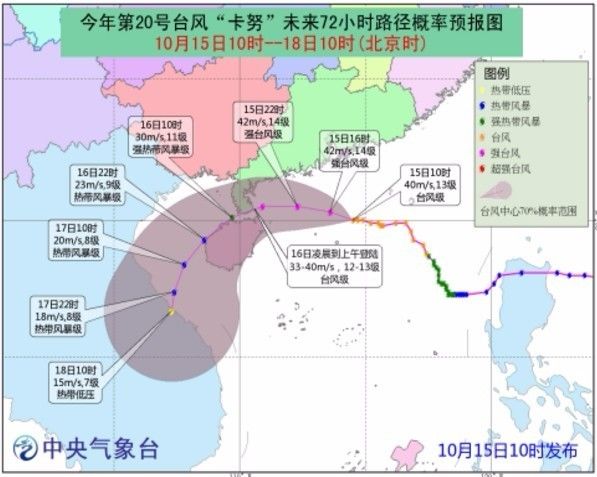 卡努 升级为强台风!湛江红色预警!挺住!广东真