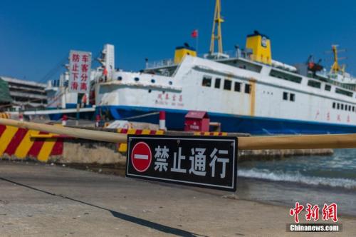 10月14日，海口港客运站码头上停航前最后一班客滚船正在加紧卸船。受台风“卡努”影响，14日10时起，琼州海峡全线停航，同时粤海铁路跨海旅客列车全部停运。中新社记者 骆云飞 摄